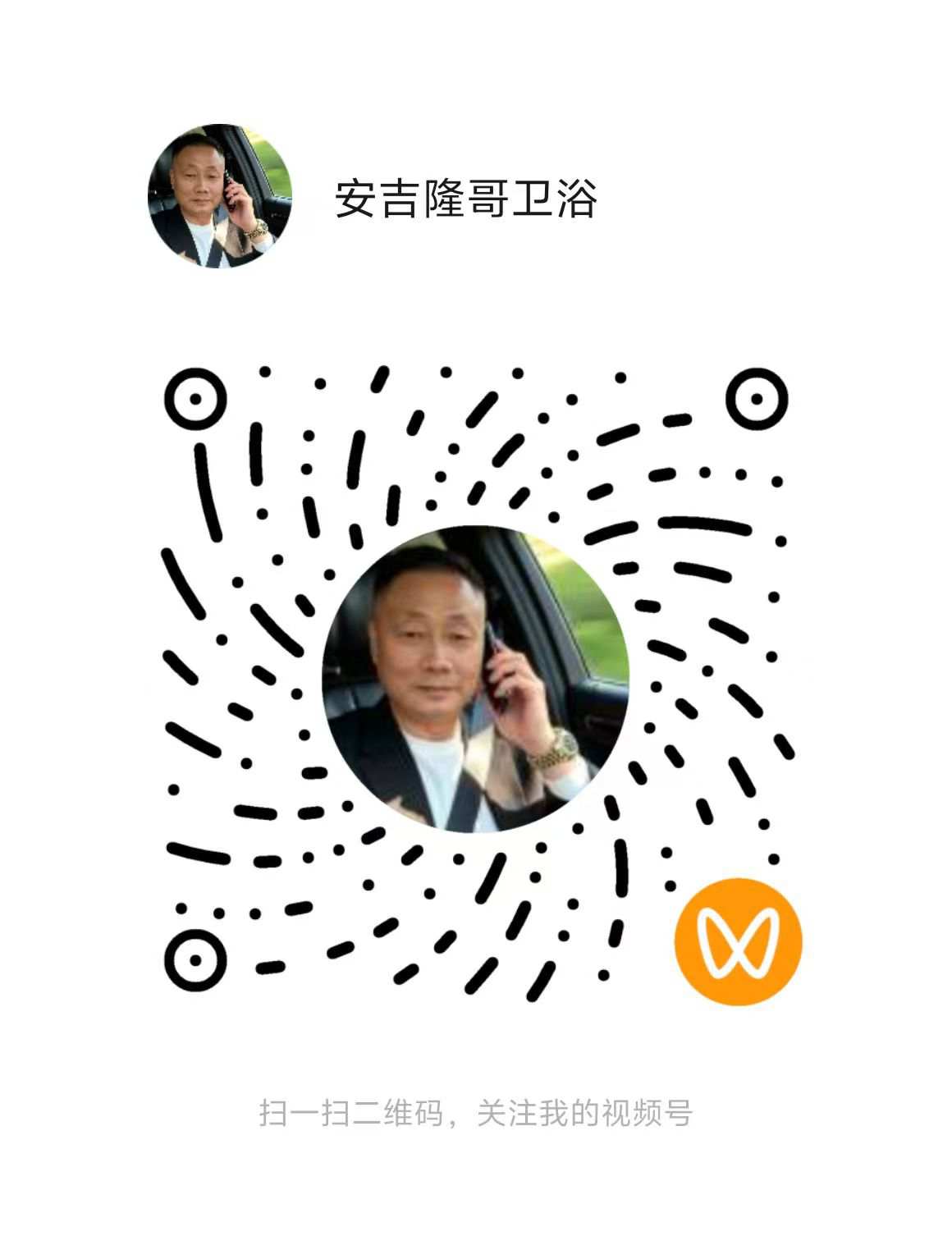 陈隆刚-微信视频号-个人品牌官网.jpg 陈隆刚-微信视频号-个人品牌官网.jpg